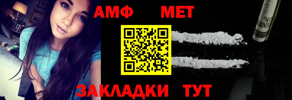 АМФ Розовый  АМФЕТАМИН  Чусовой  Вход с VPN 