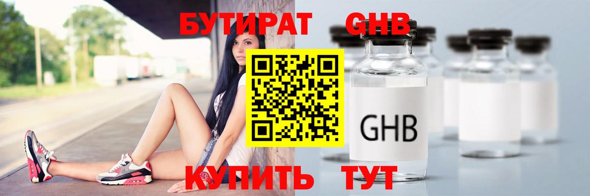 Бутират  Бутират вода  Вход с VPN  Чусовой 
