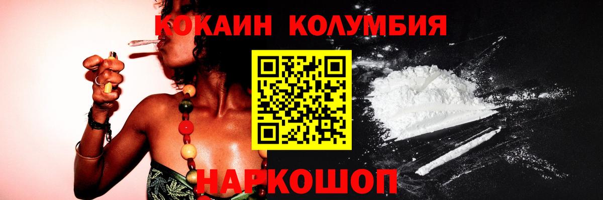 КОКАИН Перу Чусовой
