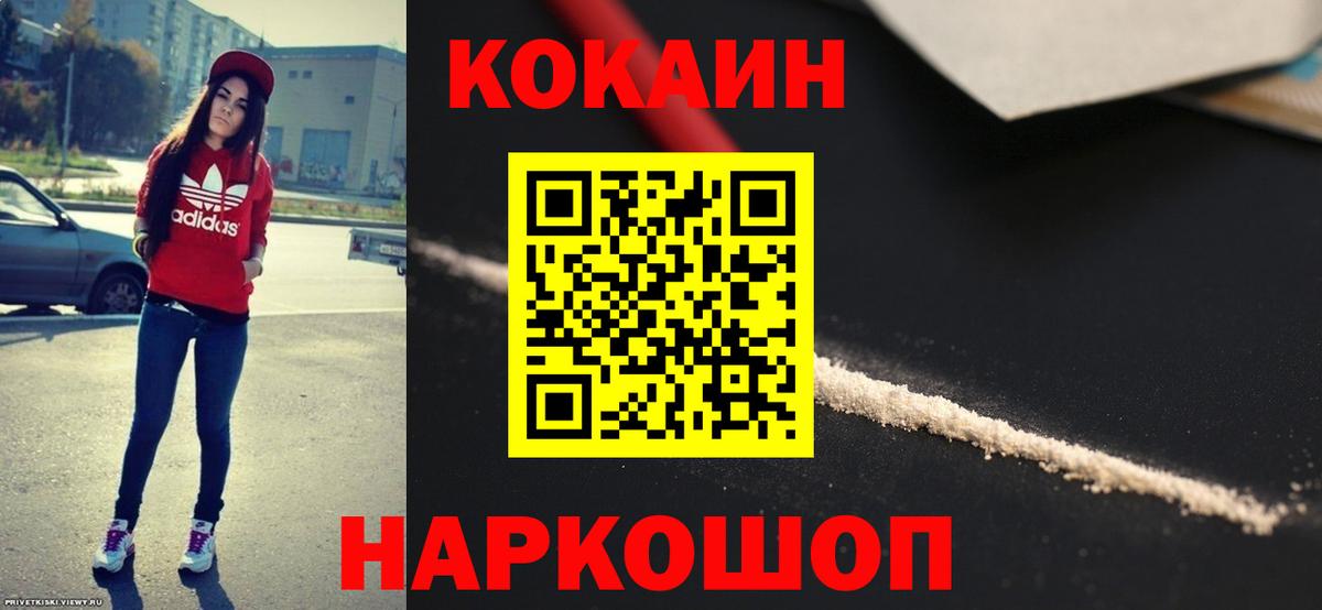 COCAIN 97%  COCAIN Перу  Чусовой  Вход с VPN 