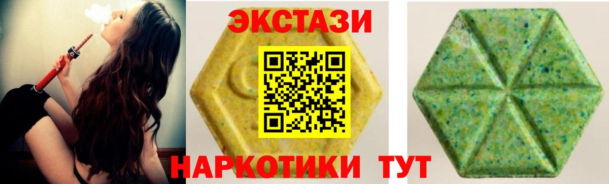 Чусовой  Экстази  Вход с VPN  ЭКСТАЗИ 280 MDMA  ЭКСТАЗИ TESLA 