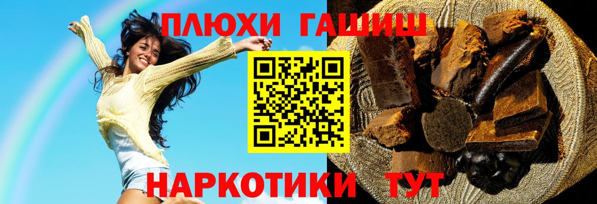 Гашиш Cannabis Чусовой