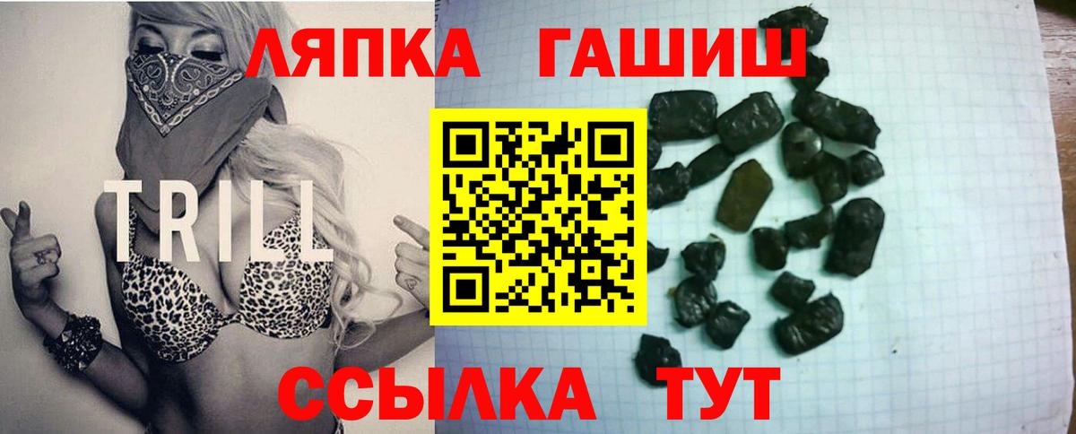 Гашиш хэш  Вход с VPN  где купить наркоту  Чусовой 