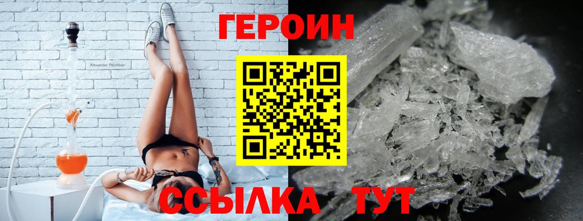 ГЕРОИН VHQ Чусовой