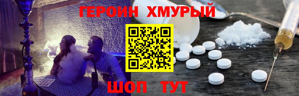 ГЕРОИН Афган  Вход с VPN  Чусовой 