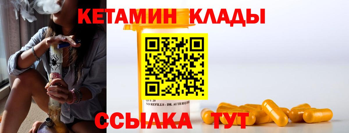 Кетамин ketamine  Вход с VPN  КЕТАМИН ketamine  Чусовой 