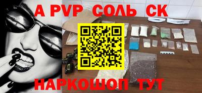 альфа пвп Комсомольск-на-Амуре