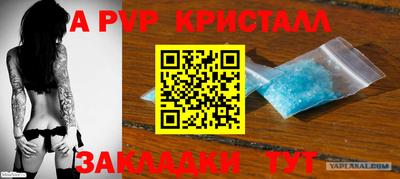 альфа пвп Комсомольск-на-Амуре