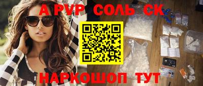 альфа пвп Комсомольск-на-Амуре
