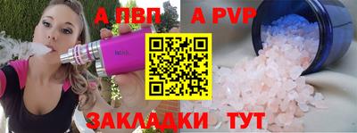 альфа пвп Комсомольск-на-Амуре