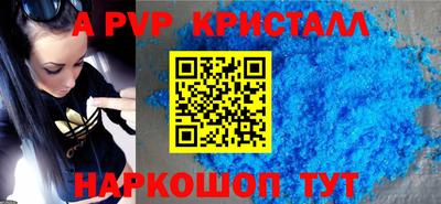 альфа пвп Комсомольск-на-Амуре