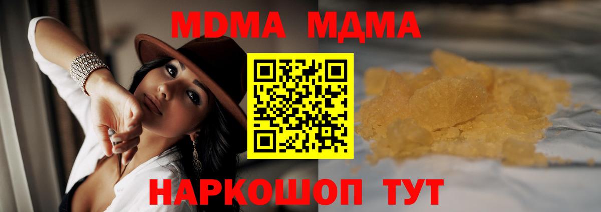 Чусовой  MDMA  Вход с VPN  MDMA VHQ  МДМА crystal 
