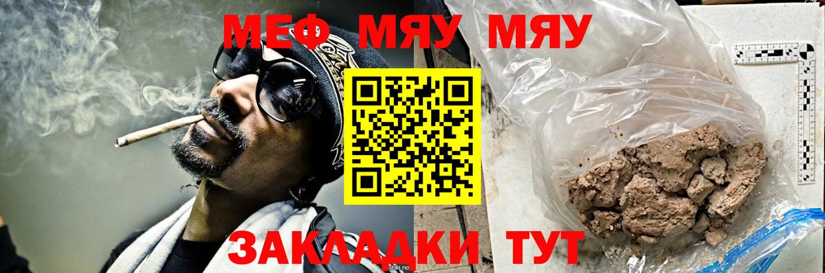 Чусовой  МЕФ  Вход с VPN  Мефедрон кристаллы  Мефедрон мука 