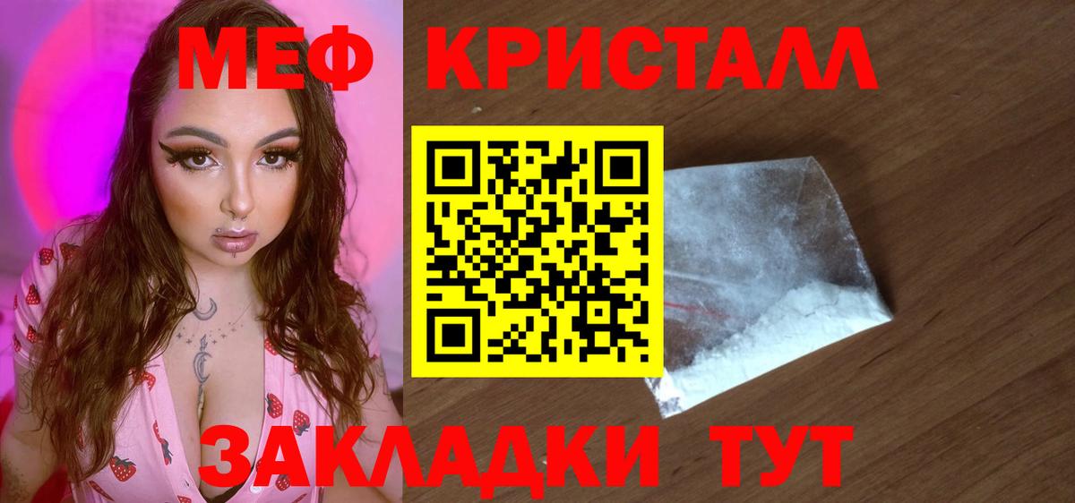 Мефедрон Чусовой