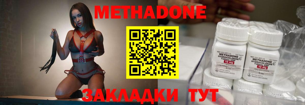 Чусовой  Метадон VHQ  Вход с VPN 