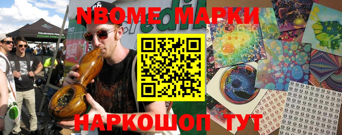 Марки N-bome  Вход с VPN  Чусовой  Марки N-bome 1,5мг 