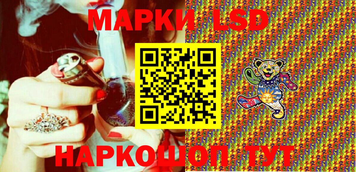 Наркотические марки 1,8мг Чусовой