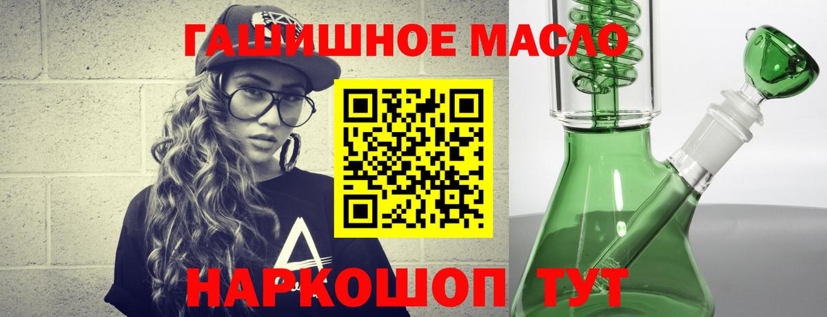 ТГК Wax  Дистиллят ТГК вейп  где купить   Чусовой  Вход с VPN 
