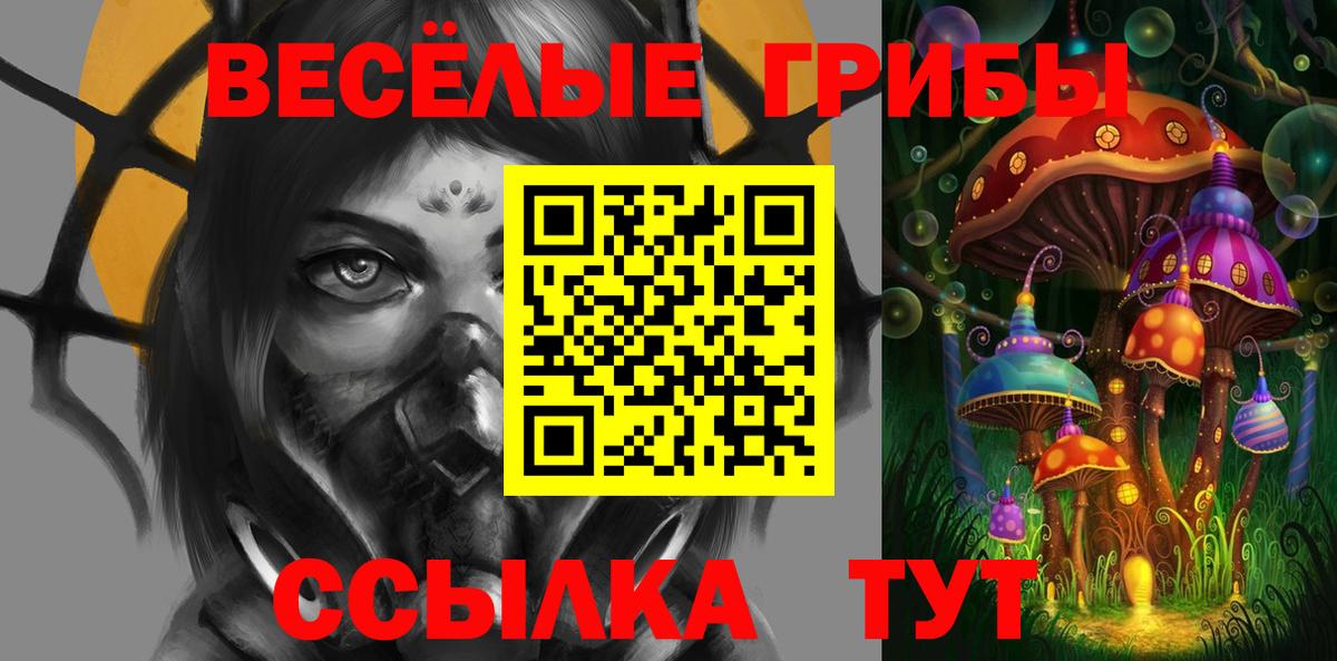 Псилоцибиновые грибы Magic Shrooms Чусовой